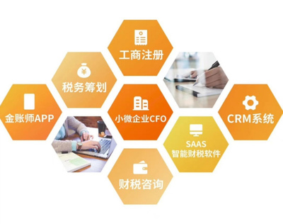 中盈智達會計服務 專業、高效、可靠的財稅解決方案