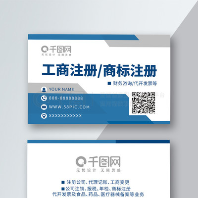 專業工商注冊與會計服務 一站式財務解決方案