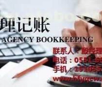 合肥餐飲公司注冊與優質商家置頂推薦，一站式會計服務解決方案