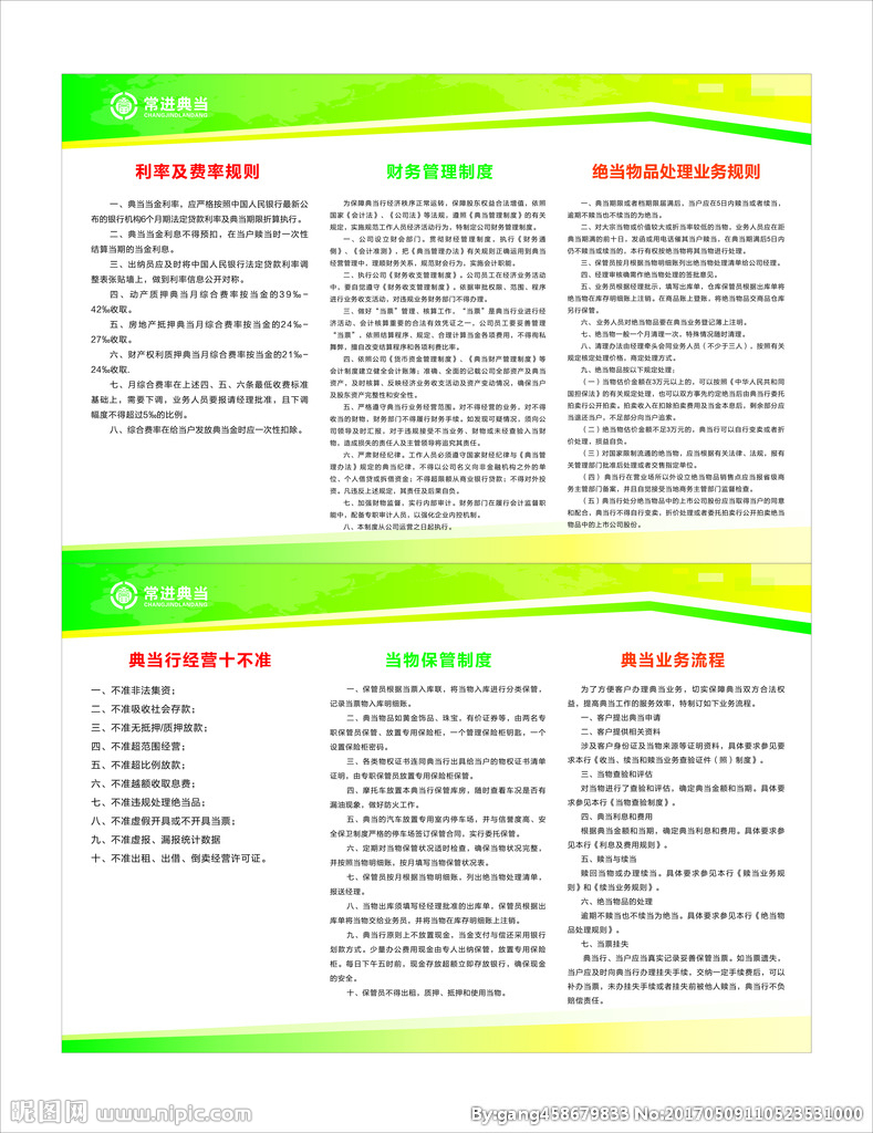 典當行展示畫面設計靈感 質押與典當的視覺詮釋