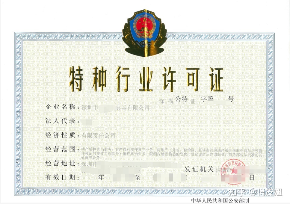 急轉金融公司質押典當 一手資源開啟高效資產變現新通道