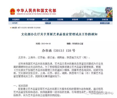 古玩典當質押操作指南 國家文化廳助力“以藏養藏”新模式