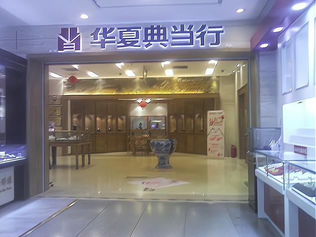 動產(chǎn)質(zhì)押典當(dāng)業(yè)務(wù)房地產(chǎn)**典當(dāng)業(yè)務(wù)財產(chǎn)權(quán)利質(zhì)押典當(dāng)業(yè)務(wù)機(jī)器設(shè)備及