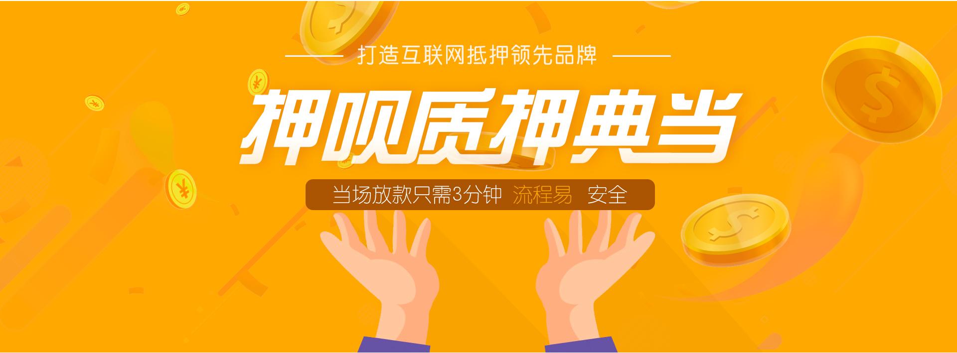 數(shù)碼產(chǎn)品可以抵押嗎,有沒有專門的APP