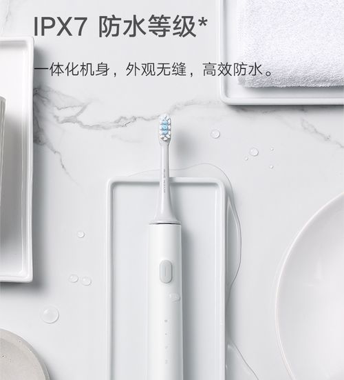 小米米家電動牙刷T500 智能潔牙，無線便捷
