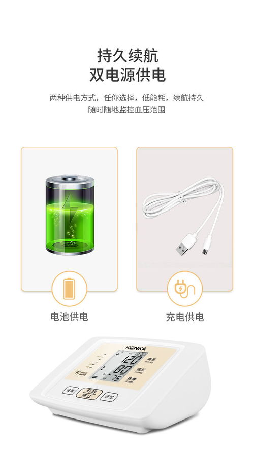 精準守護家人健康——康佳全自動上臂式電子血壓計深度評測